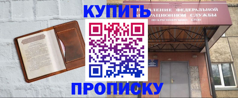 регистрация для школы в Киренске