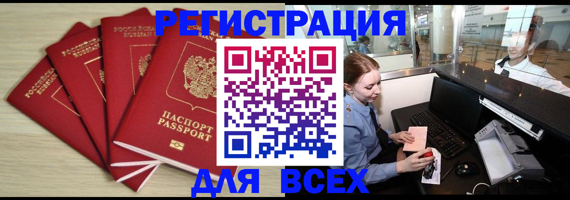 временная регистрация гарантия в Киренске